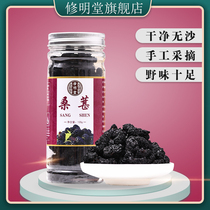 Xinjiang specialty grade mulberry flagship store dry black mulberry dried free mulberry fruit soaked in water wine