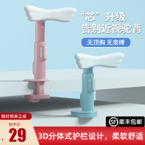 Sitting posture writing orthotic device prevention and correction myopia bracket desk type primary school child eye protection correction posture vision desk writing posture homework learning anti-Humpback anti-head artifact
