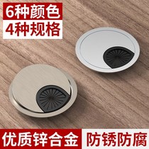 Table desktop threading hole cover furniture wiring slot outlet box wire protection cover black desktop computer alloy hole