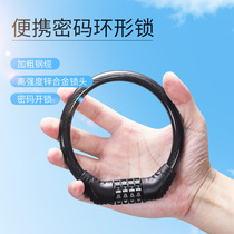 Permanent bicycle equipment combination lock 4 digits portable small universal electric battery car lock Anti-theft lock chain