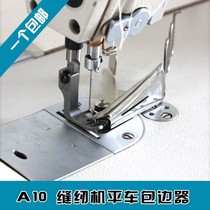 Authentic fast-availability A10 flat car side wrap tube pull tube sewing aid tool