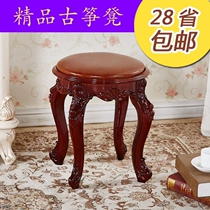 Guzheng Special Stool Practice Violin Stool Comb Dresser Chair Mound Stool Chinese Classical Round Stool Piano Bench Home