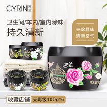 Sealand solid air freshener lemon jasmine lasting fragrance bedroom toilet deodorant household aromatherapy