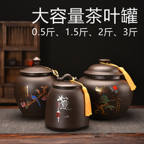 紫砂茶叶罐一三斤装密封罐家用办公精致珐琅彩茶罐普洱茶储存罐茶