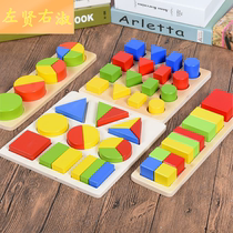 Childrens geometric color shape cognitive monteshi teaching aids baby early education puzzle matching puzzle building block column toy