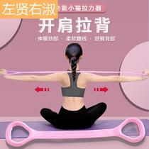 Multifunctional tension device with home fitness drawstring latex elastic stretcher female shoulder beauty back artifact