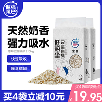 Stubborn tail cat sand deodorant dust-free cat big bag fine particles non-10kg 20kg