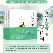 Teach your children to sing the most beautiful ancient poems little Got Talent to read the pen version evergreen vines daddy take you to sing the Tang Poetry Song