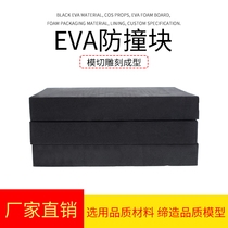 50 degree black and white EVA material eva foam board packaging material props making lining custom variety of specifications