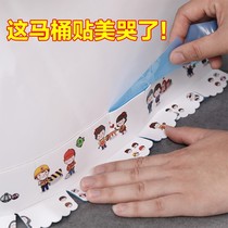 Toilet base self-adhesive waterproof and mildew-proof patch anti-fouling enclosure patch toilet edge seam skirting line sticker