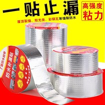 Sticking radiator leakage repair subsidy with pressure sand hole leakage repair glue high temperature resistant iron pipe artifact water discharge tape strength