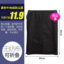 Folding bed dust cover lunch break folding bed cover bag dustproof bed cover folding bed office lounge chair dustproof