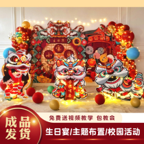 Red Tide Lion Dance Lion Themed Birthday Balloon Decoration Placement Baby Banquet Full Moon Birthday Party Sweet Table Arrangement