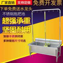 Stainless Steel Elevated Mop Pool Commercial Canteen School Hospital Mall Toilet Mound Wash pool Custom Mop Pool