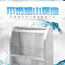 Customized urinal hanging wall type 304 stainless steel urine pool public places commercial support foot public toilet urine bucket