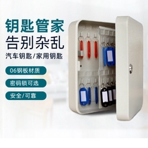Lock key storage box into the door storage box wall-mounted community property universal key box real estate management box cabinet
