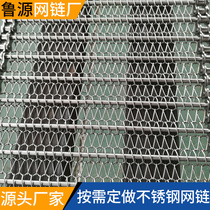 Customized stainless steel mesh belt conveyor belt food drying assembly line metal mesh belt high temperature resistant chain mesh belt