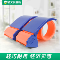 Packing machine quick sealer manual packing artifact 4 8cm tape cutting machine carton sealer