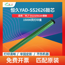 Permanent Drum Core YAD-SS2626 for Samsung M2620 2625 2626 2670 2820 2675 2676 2825 2