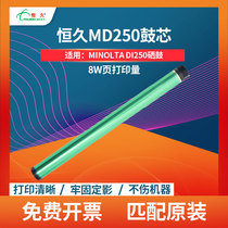 Persistent YAL-MD250 is applicable to Kemei Minolta Di200 250 251 350 351 2510 3510 DL200 350