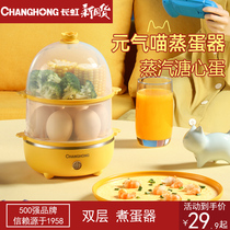 Long Iridescent Vending Machine Automatic Power Cut Home Multifunction Small Boiled Egg Theorizer Mini Triple Layer 21 People Cook Egg