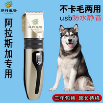 Alaska large dog shaving machine for dog electric Fader pet shop special long hair full body razor head