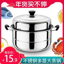 Small steamer household multi-functional extra-thick natural gas hot pot thickened steel large gas stove multi-layer 30cm