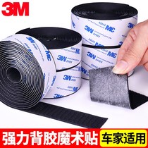 3M mother button type black sofa window curtain glue fixed magic mop Burr stick from double-sided back