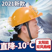 Anti-heat artifact construction site outdoor cooling summer helmet sun visor brim with fan with charging outdoor air conditioning