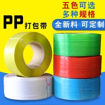 PP strapping tape strapping tape transparent plastic tape machine hot melt packing belt white manual packing belt packing buckle