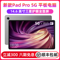 (SF)Tablet pad pro Samsung 14-inch full screen 2021 new full Netcom thin and thin office two-in-one game learning net class i suitable for pad painting tablet