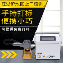 Optics Valley micro handheld laser marking machine metal stainless steel nameplate engraving and coding small lettering portable