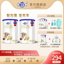 Xiyangyang flagship store Domestic infant formula goat milk powder 3 sections 1-3 years old 400g*2 cans guarantee