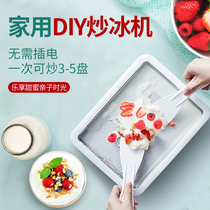 Thick stir fried yogurt machine household small tool Net red plug-in free mold machine children Mini Ice Cream Machine