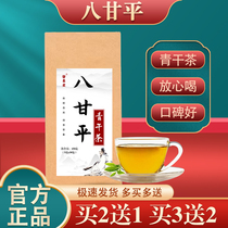 Bishutang Bagan Pingqing Dry Tea Official Flagship Store