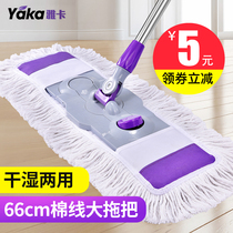  Large lazy hands-free flat mop household wooden floor mop pier wet and dry dual-use one-drag clean mopping artifact