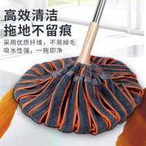 The hands-free wash dawdler mop household drag net self-screwed water mop imitation thumb rotation di tuo bu wet and dry