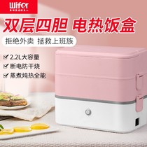 New electric lunch box heat preservation can be inserted into electric heating self-heating steamed food hot rice artifact pot with office workers portable