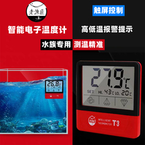 Old fish maker thermometer fish tank precision LED digital display water temperature meter aquarium fish temperature electronic thermometer T3