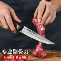 Slaughter use a knife boning knife pig fen ge dao hand-forged butcher knife peeling flesh razor to shave the knife knife