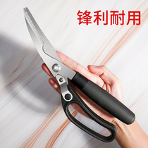 Kitchen Scissors Home Multifunction Stainless Steel Powerful Chicken Bones Cut Bones With Food Kill Fish Roast Special Clippers