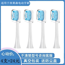 Adapted to Lai Hou Laihoo Silesen Cilaisen Electric Toothbrush Head T2 T3 Adult Neutral Hair