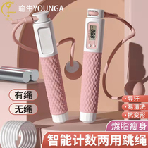 Yosei YOUNGA With Rope Cordless Wire Jump Rope Regulation Electronic Count Negative Refuel Fat Calorie Sports Fitness