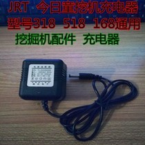  Childrens excavator charger Engineering vehicle accessories Electric excavator charger Baby toy excavator charging 