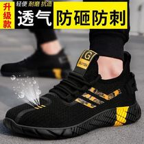 Labor protection shoes mens steel bag head Anti-smashing and puncture safety work shoes summer light breathable wear-resistant welder floor shoes