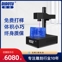 Carving way fiber marking machine small laser engraving machine metal nameplate hardware plastic lettering coding machine stall