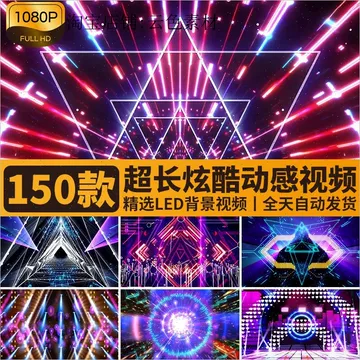 炫酷动感爵士舞街舞炫彩节奏感舞蹈演出舞台酒吧LED背景视频素材