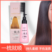 Shake Sonic Bursting Beauty Landow Manufacturer Direct Hair Cream free hair straightener eco-formulation does not hurt a single comb straight