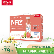Nongfu spring NFC juice drink 100% NFC room temperature guava mixed juice 300ml * 10 bottles