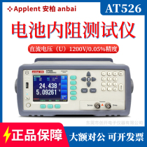 Amber battery internal Resistance Tester AT526 AT526B lead-acid battery lithium battery AC internal Resistance Tester